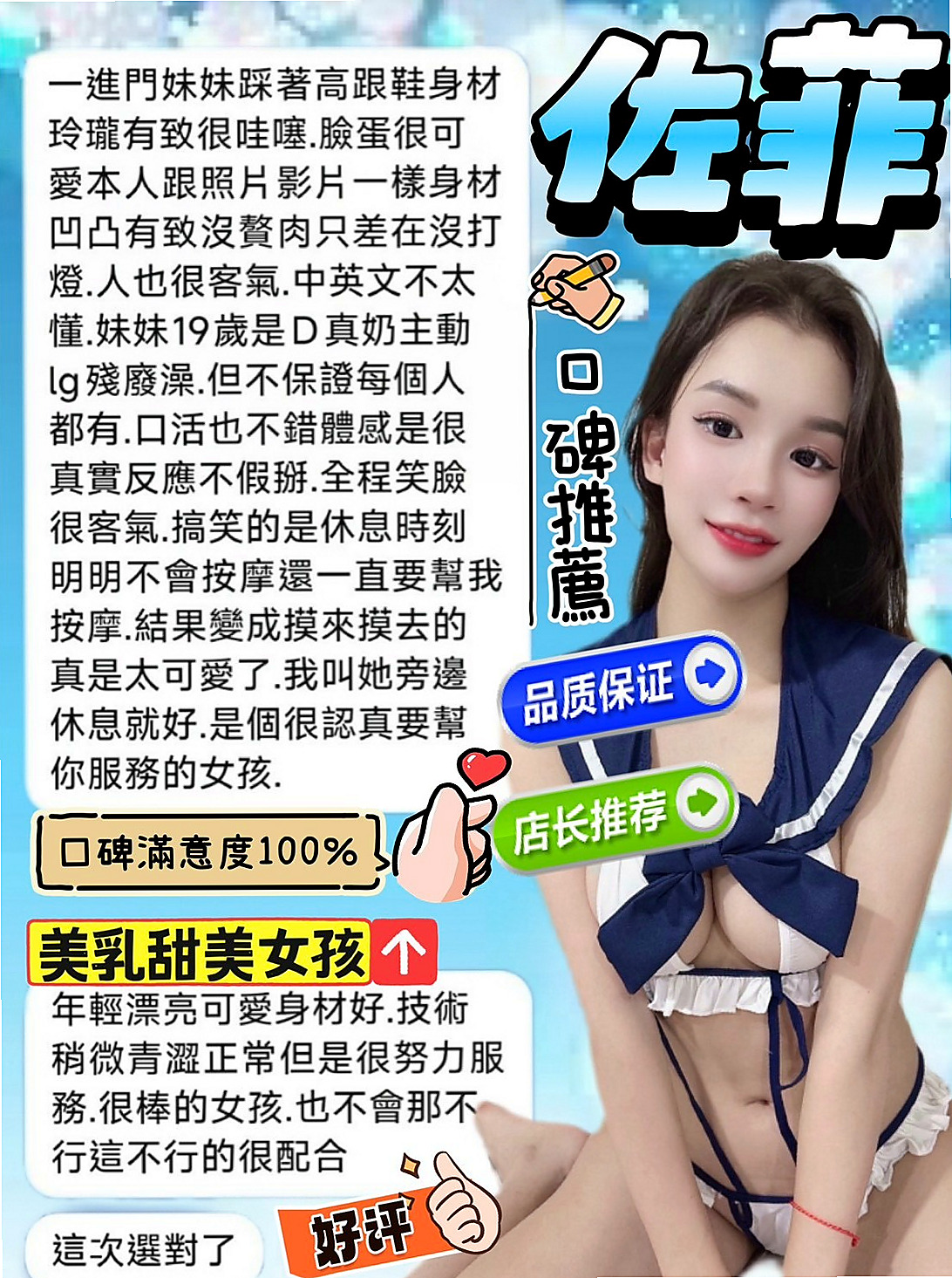 〖三星〗外送茶坊〖萱嫣〗在校學妹〖身高165cm〗體重54kg〖胸圍E罩杯〗年齡18歲〖很敢玩 愛愛 口交 LG 洗香香 配合度很高唷~適合敢玩 會加節的客人唷~〗